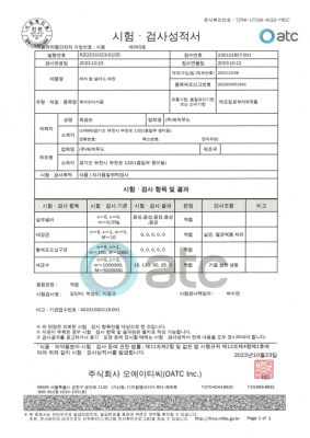 시험 · 검사성적서